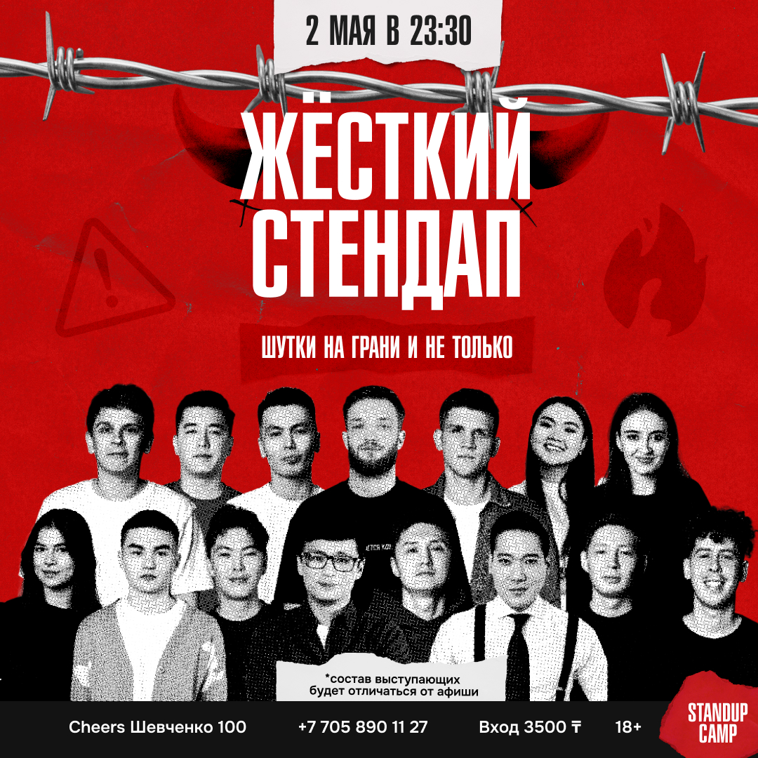 Шоу 'Жёсткий стендап — это шоу, где комики могут шутить обо всем, о чем хотят, не боясь, что их сочтут сумасшедшими.' состоится 2 мая 2025 в 23:30 в Cheers, ул. Шевченко, 100.
