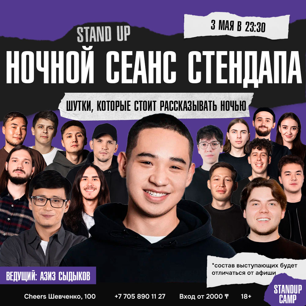 Шоу 'Опытные комики этой ночью расскажут вам свои новые шутки. Это стоит рассказать ночью' состоится 3 мая 2025 в 23:30 в Cheers, ул. Шевченко, 100.