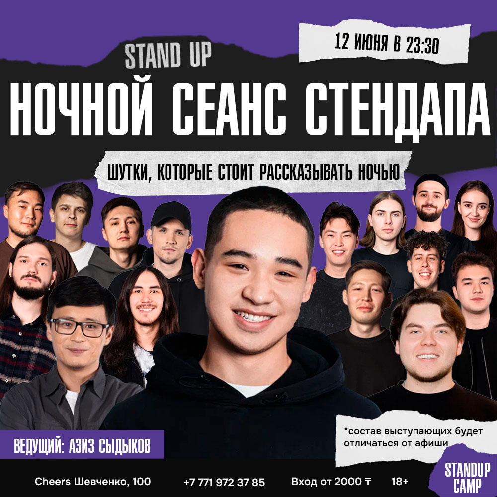 Шоу 'Вас приглашают на стендап, который начинается, когда большинство вечеров уже заканчиваются.' состоится 12 июня 2025 в 23:30 в Cheers, ул. Шевченко, 100.