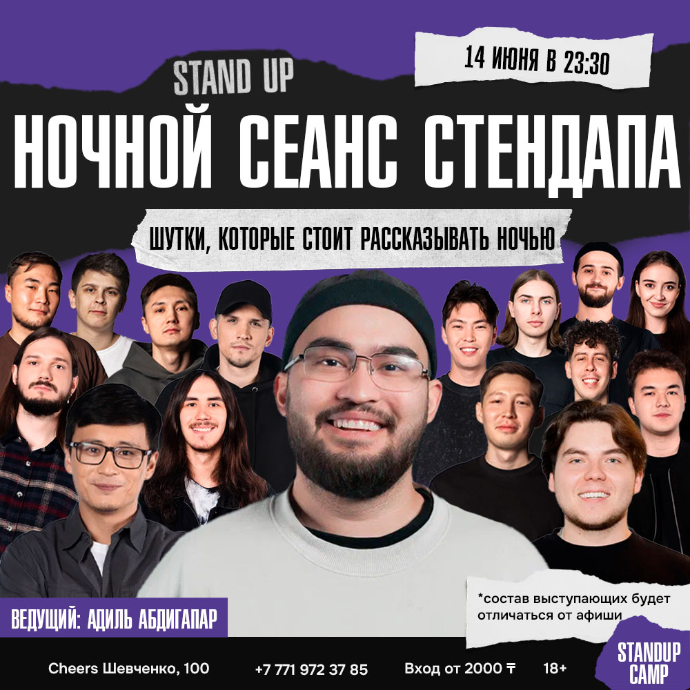 Шоу 'Вас приглашают на стендап, который начинается, когда большинство вечеров уже заканчиваются.' состоится 14 июня 2025 в 23:30 в Cheers, ул. Шевченко, 100.
