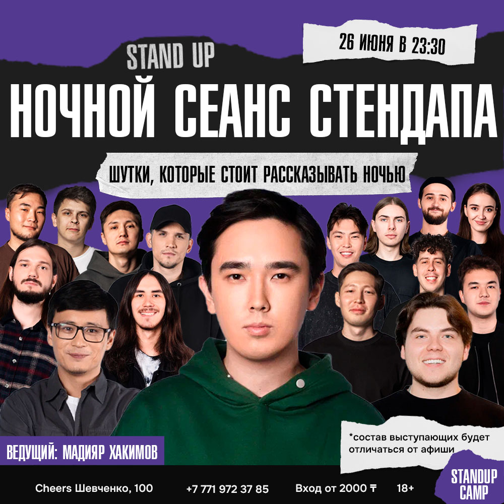 Шоу 'Только в такое время — в атмосфере полуночной откровенности, стендап свободный, дерзкий и абсолютно живой.' состоится 26 июня 2025 в 23:30 в Cheers, ул. Шевченко, 100.
