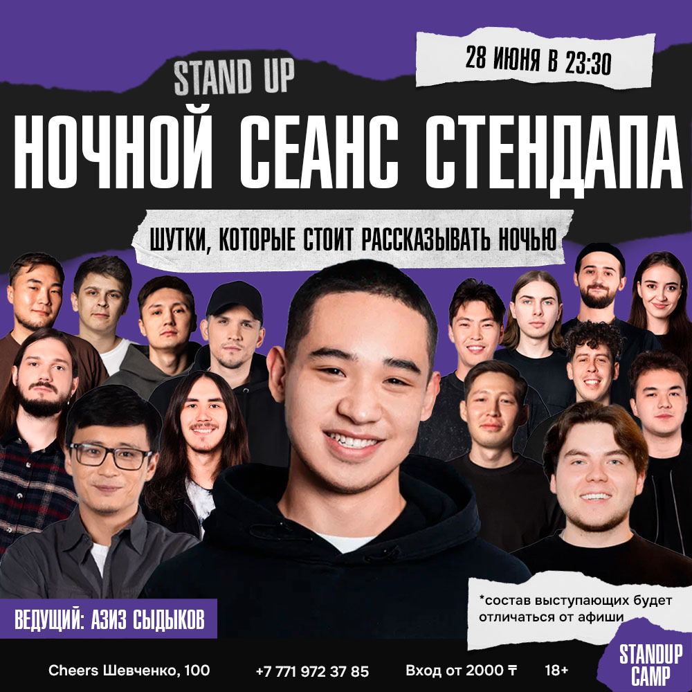 Шоу 'Только в такое время — в атмосфере полуночной откровенности, стендап свободный, дерзкий и абсолютно живой.' состоится 28 июня 2025 в 23:30 в Cheers, ул. Шевченко, 100.