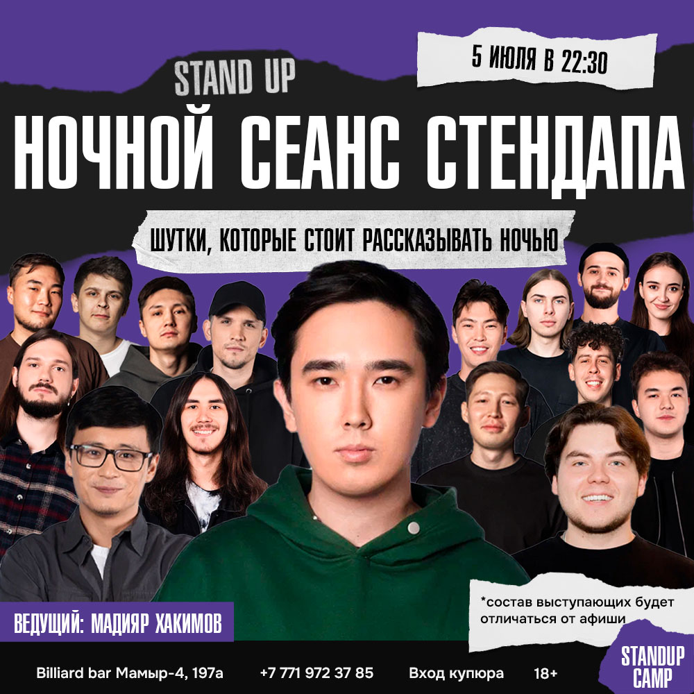 Шоу 'Стендап-клуб приглашает вас на стендап, который начинается, когда большинство вечеров уже заканчиваются.' состоится 5 июля 2025 в 22:30 в Billiard bar, мкр. Мамыр-4, 197а.