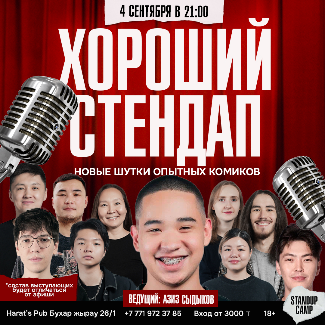 Шоу 'Этим вечером на сцене выступят 4 опытных комика. Они расскажут новый материал, тот, над которым недавно начали работать' состоится 4 сентября 2025 в 21:00 в Harats Pub, ул. Бухар жырау, 26/1.