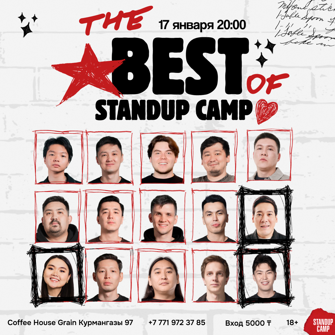 Шоу 'На этом концерте вы услышите шутки, проверенные временем и публикой, а значит, они точно вас рассмешат.' состоится 17 января 2026 в 20:00 в Coffee House Grain, ул. Курмангазы, 97.