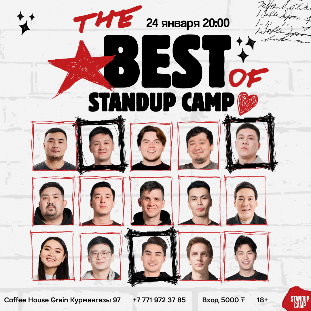 Шоу 'Выйдут опытные комики, чтобы рассказать вам свои лучшие шутки!' состоится 24 января 2026 в 20:00 в Coffee House Grain, ул. Курмангазы, 97.
