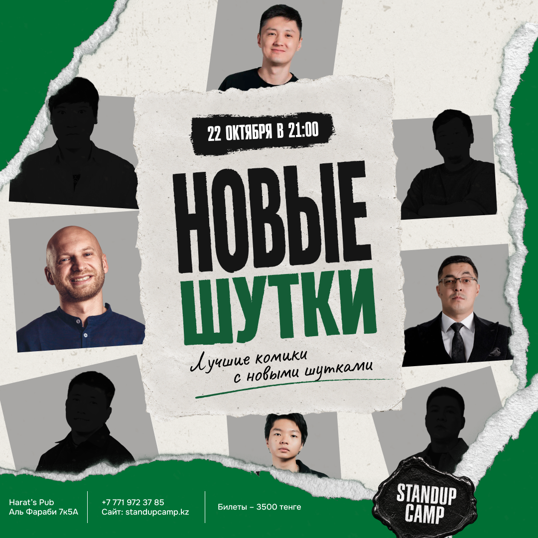 Шоу 'Этим вечером на сцене выступят Тілеген Еркінбек,Темирлан Шангиреев, Саша Цай и Роман Третьяков — 4 лучших комика с новыми шутками!' состоится 22 октября 2026 в 21:00 в Harats pub, ул. Аль-фараби, 7к5а.