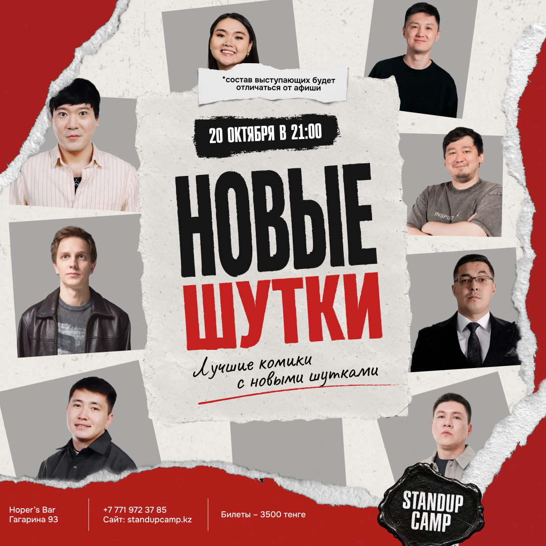 Шоу 'Этим вечером на сцене выступят 4 лучших комика с новыми шутками!' состоится 20 октября 2026 в 21:00 в Hoper’s bar, пр. Гагарина, 93.